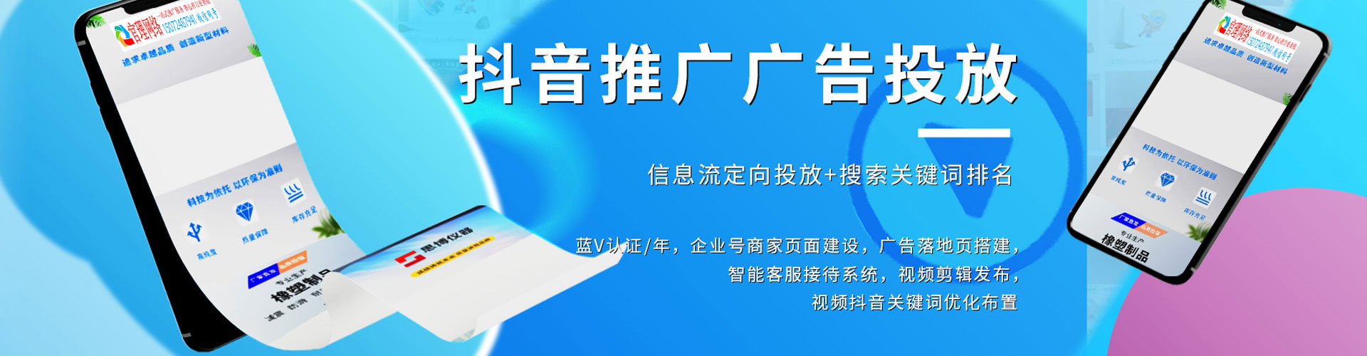 兴安信息流优化师